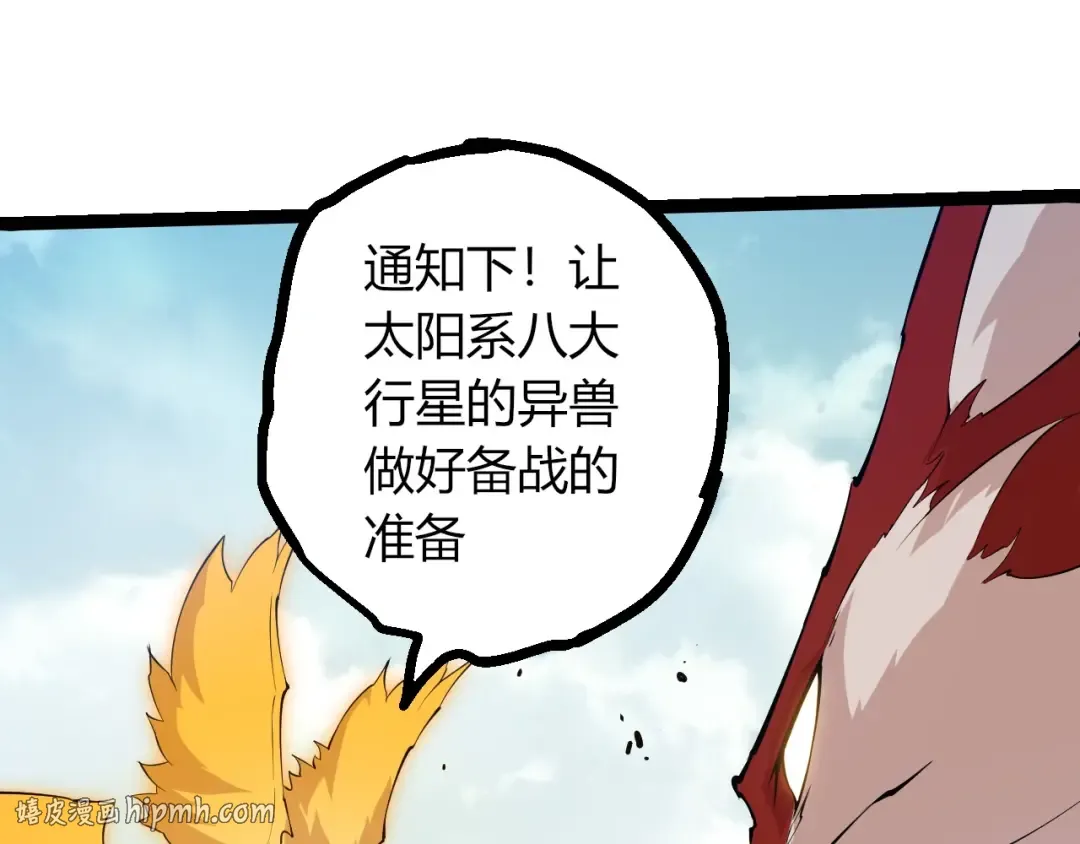 第511话 变化的力量 第88页