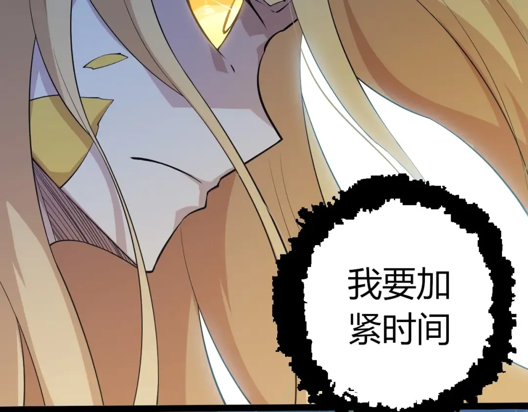 第511话 变化的力量 第90页