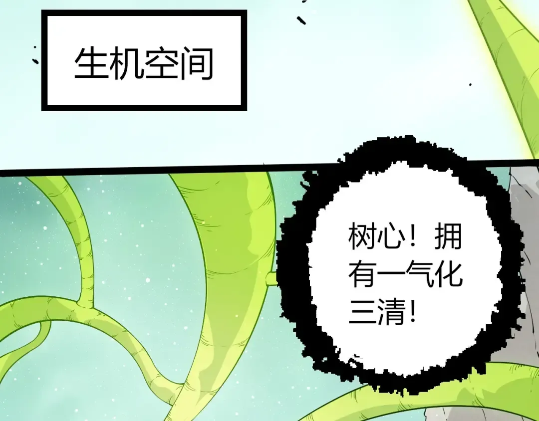 第511话 变化的力量 第93页