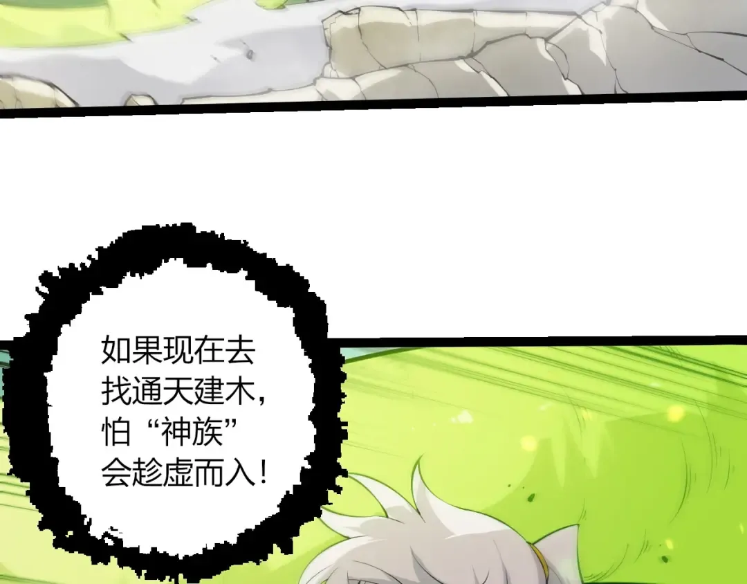 第511话 变化的力量 第98页