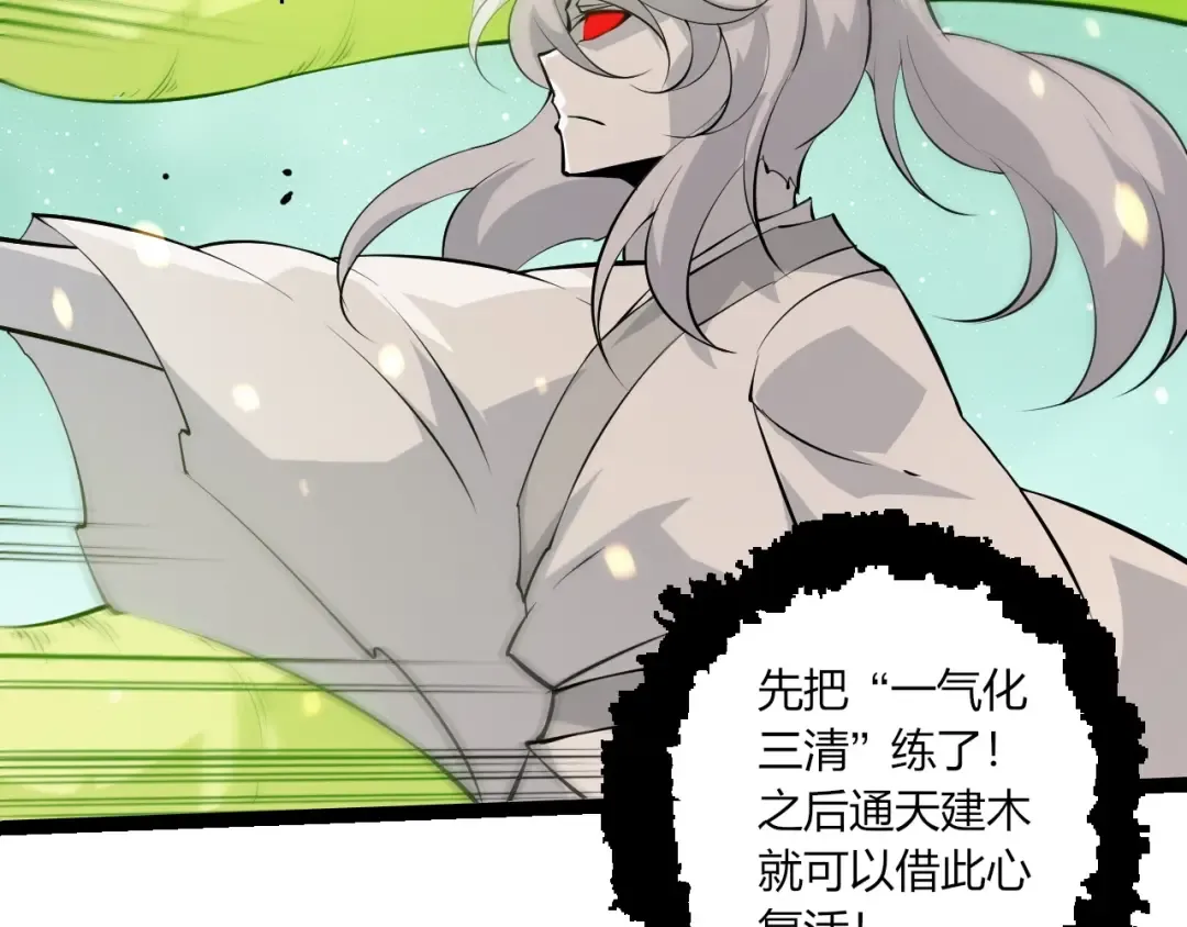第511话 变化的力量 第99页