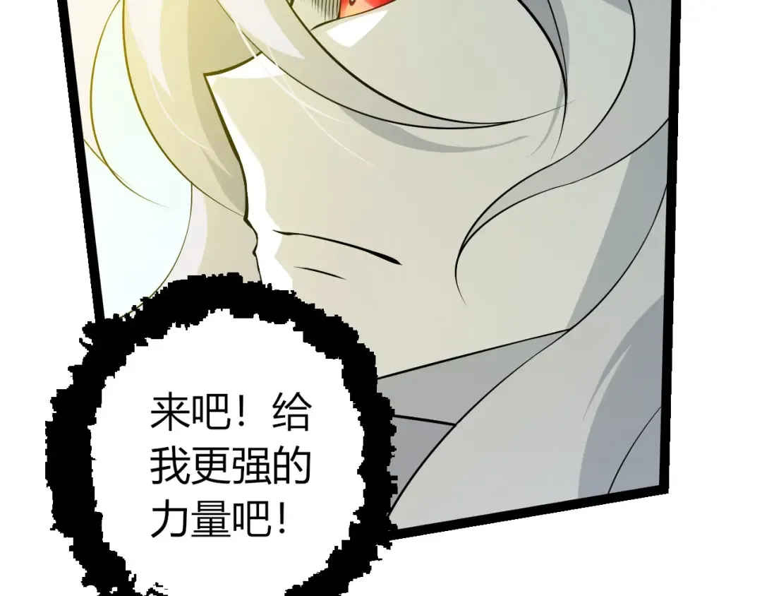 第511话 变化的力量 第102页