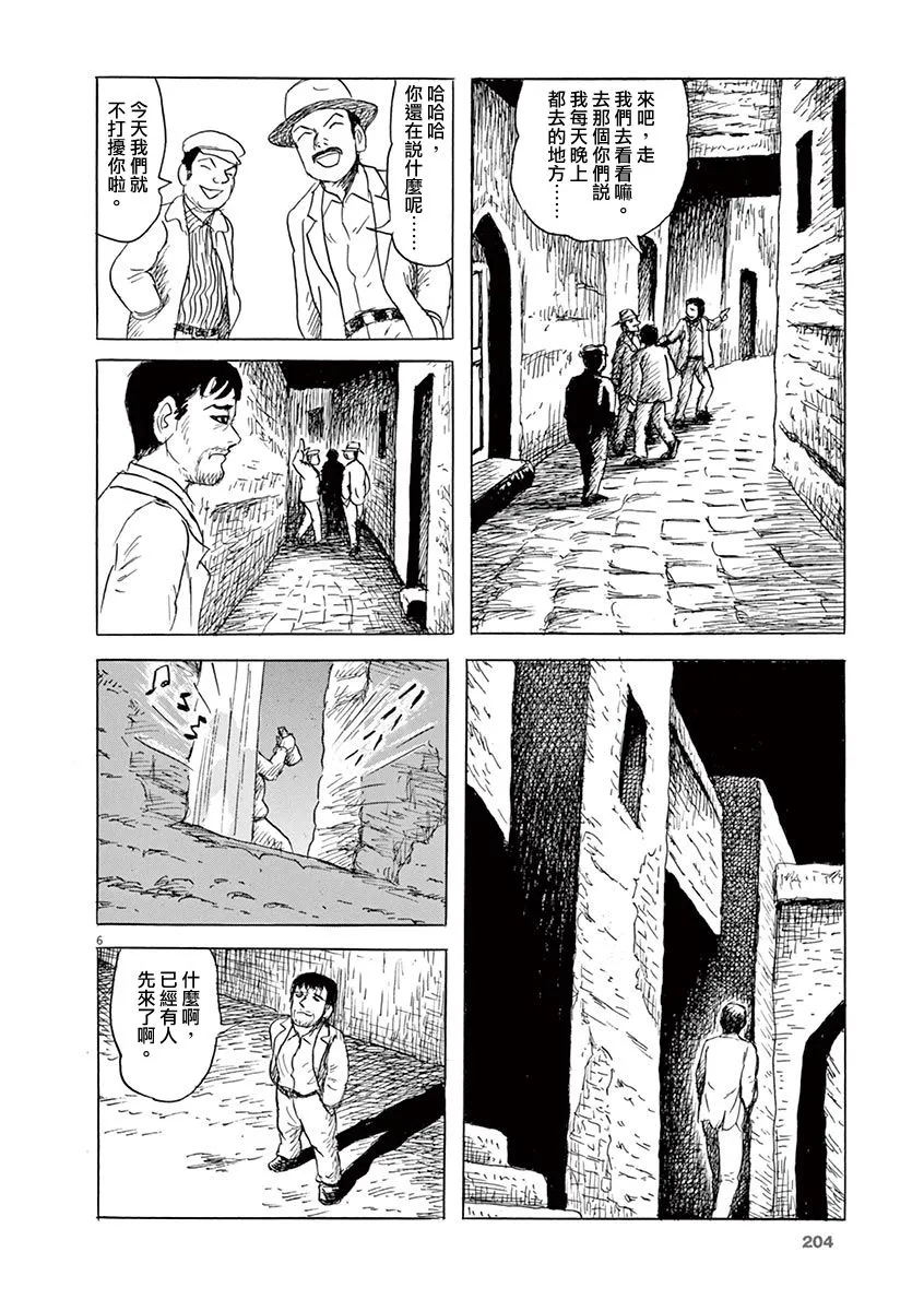 第23话 第6页