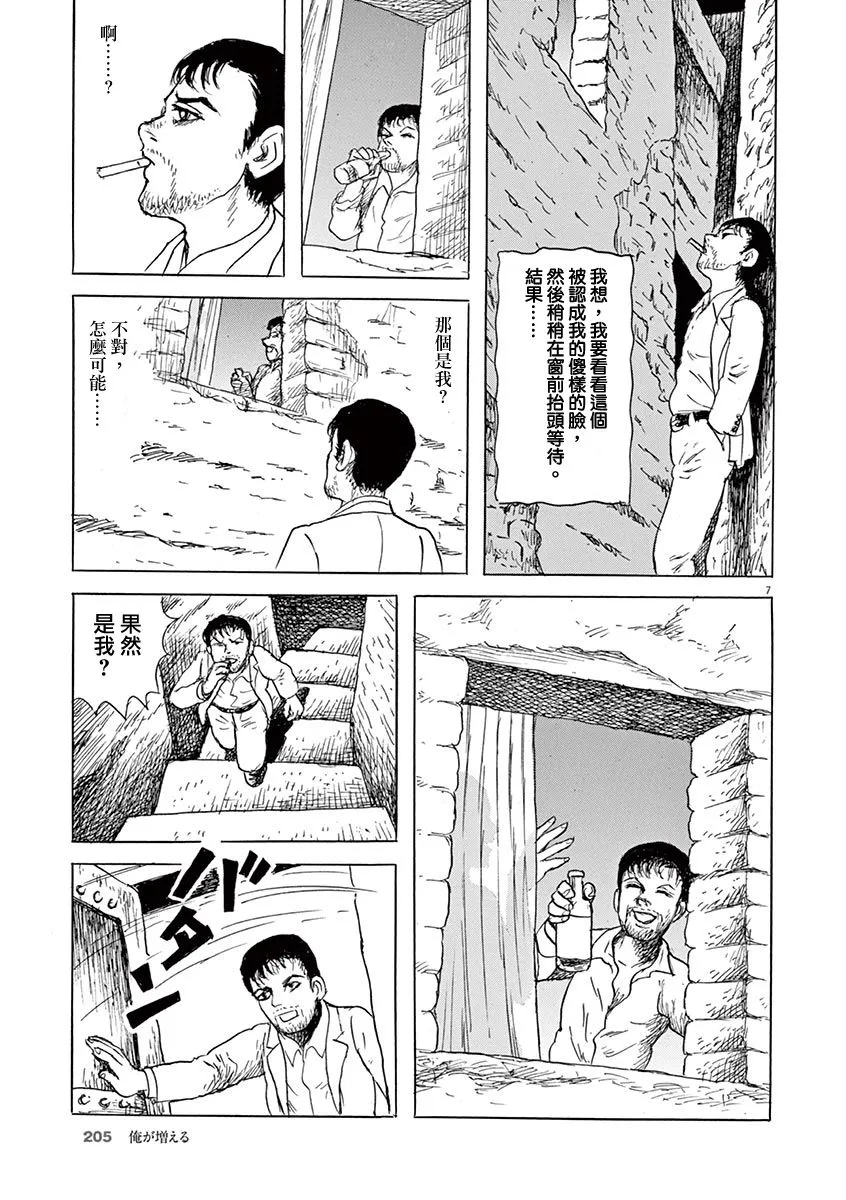 第23话 第7页