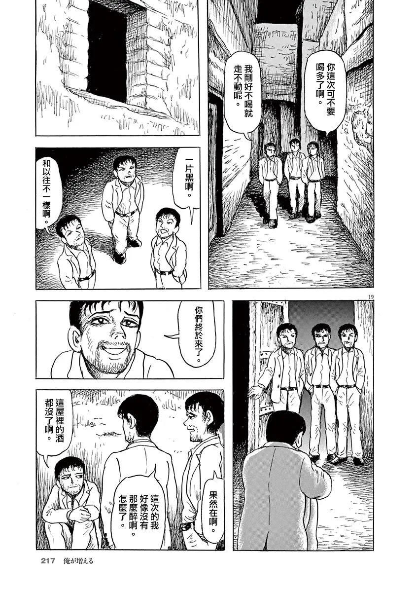 第23话 第19页