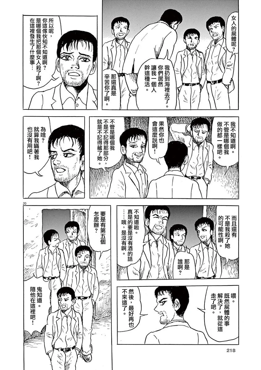 第23话 第20页