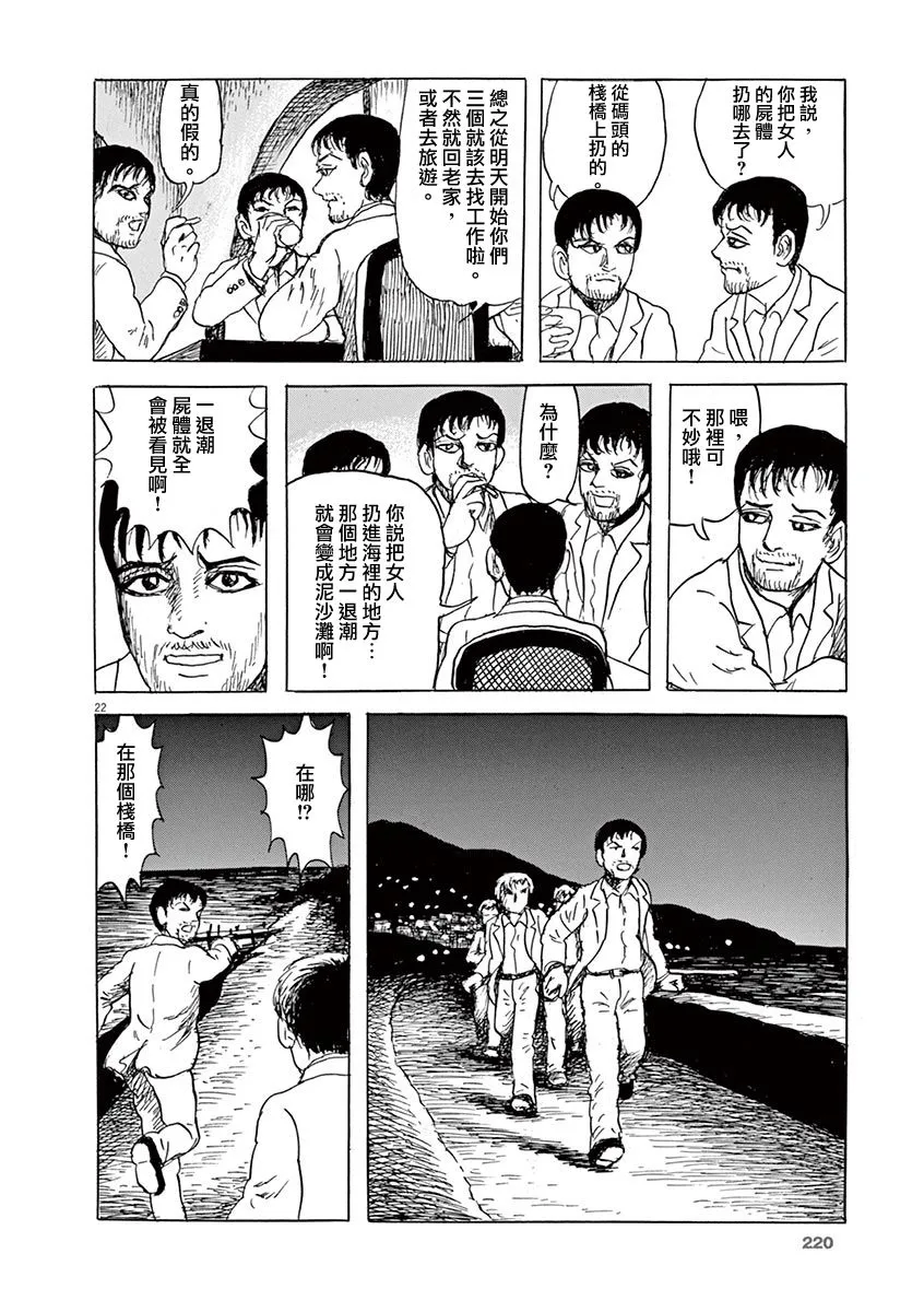 第23话 第22页