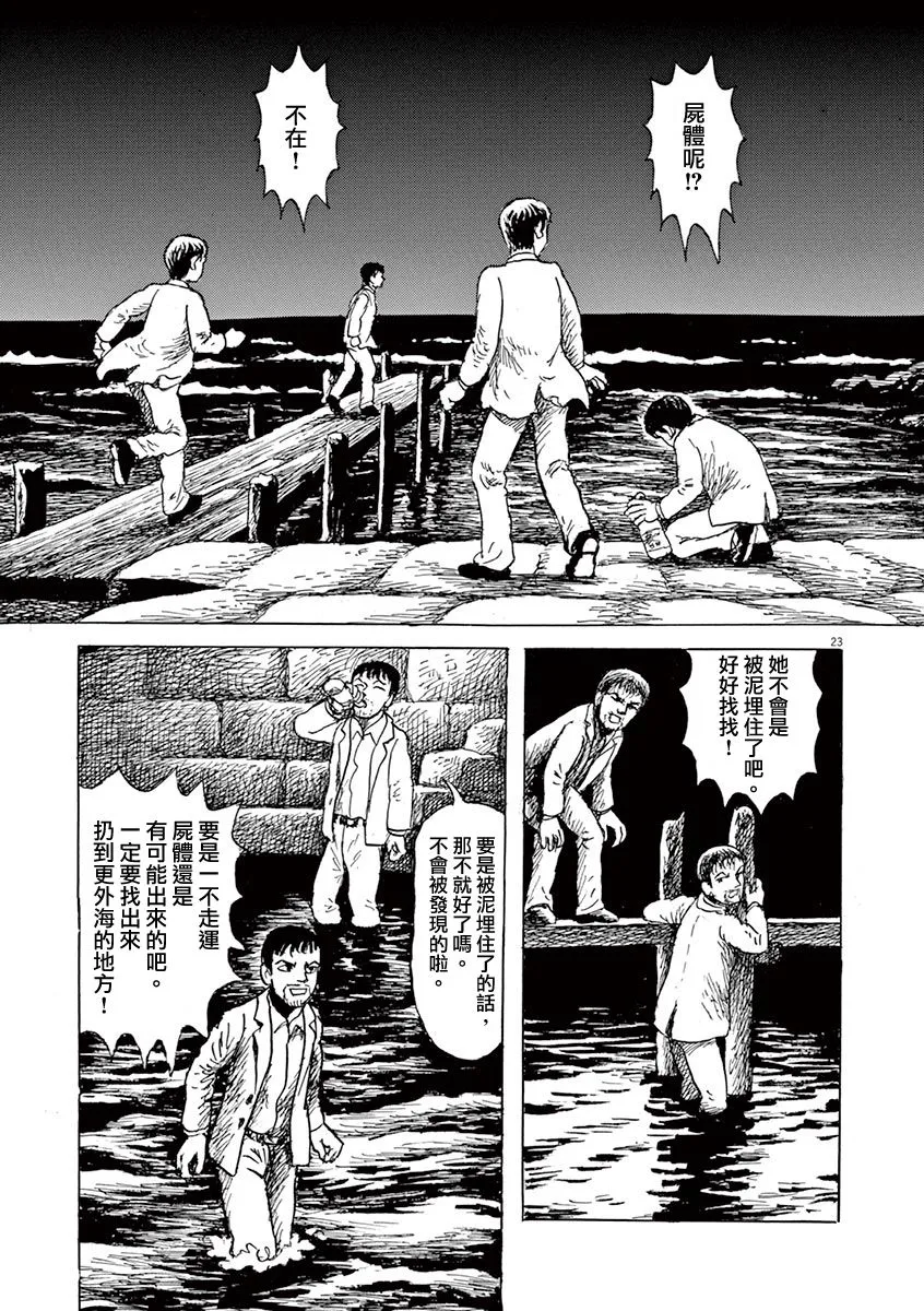第23话 第23页