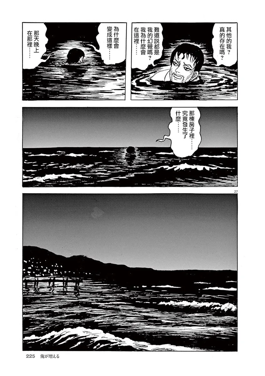 第23话 第27页