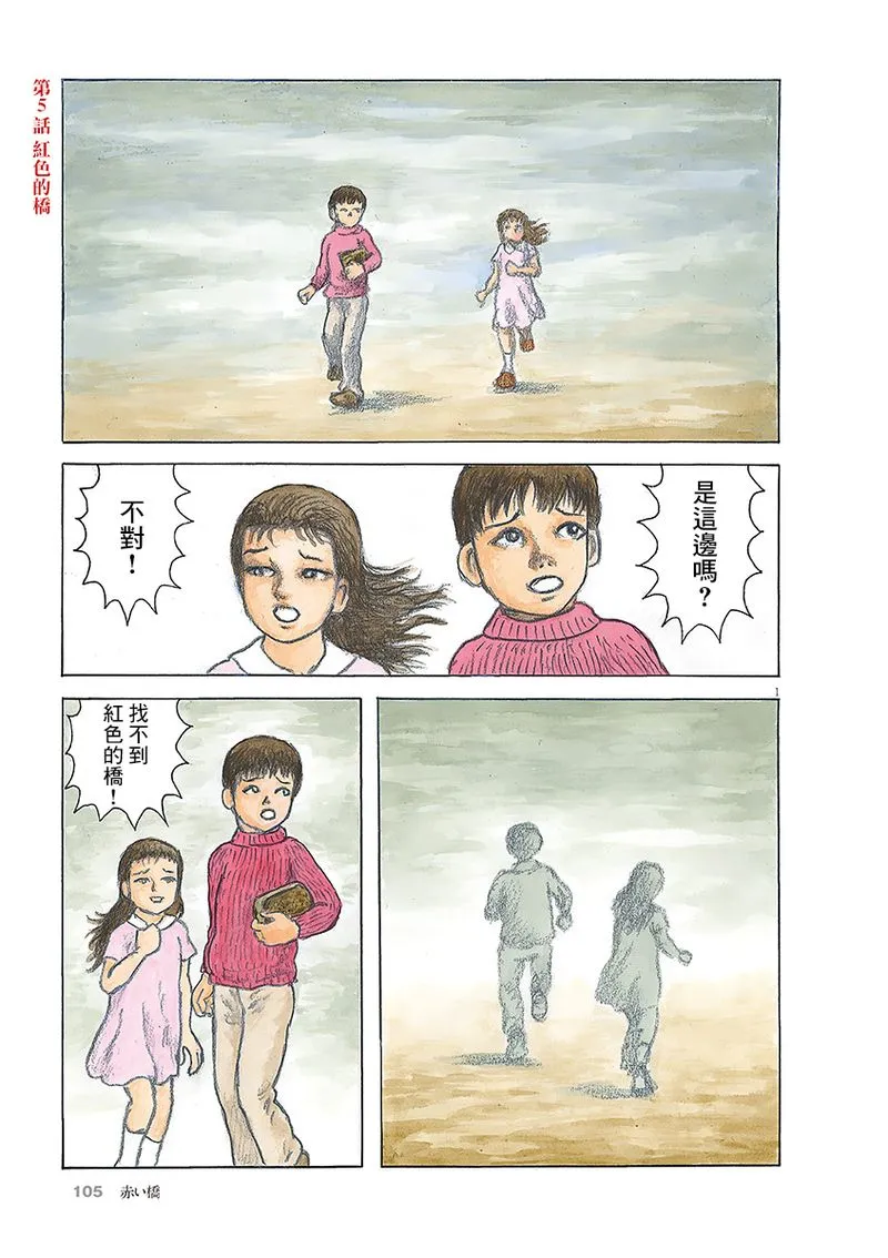 第15话 第1页