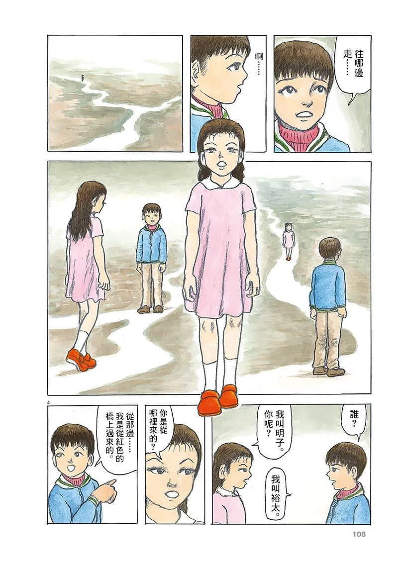 第15话 第4页