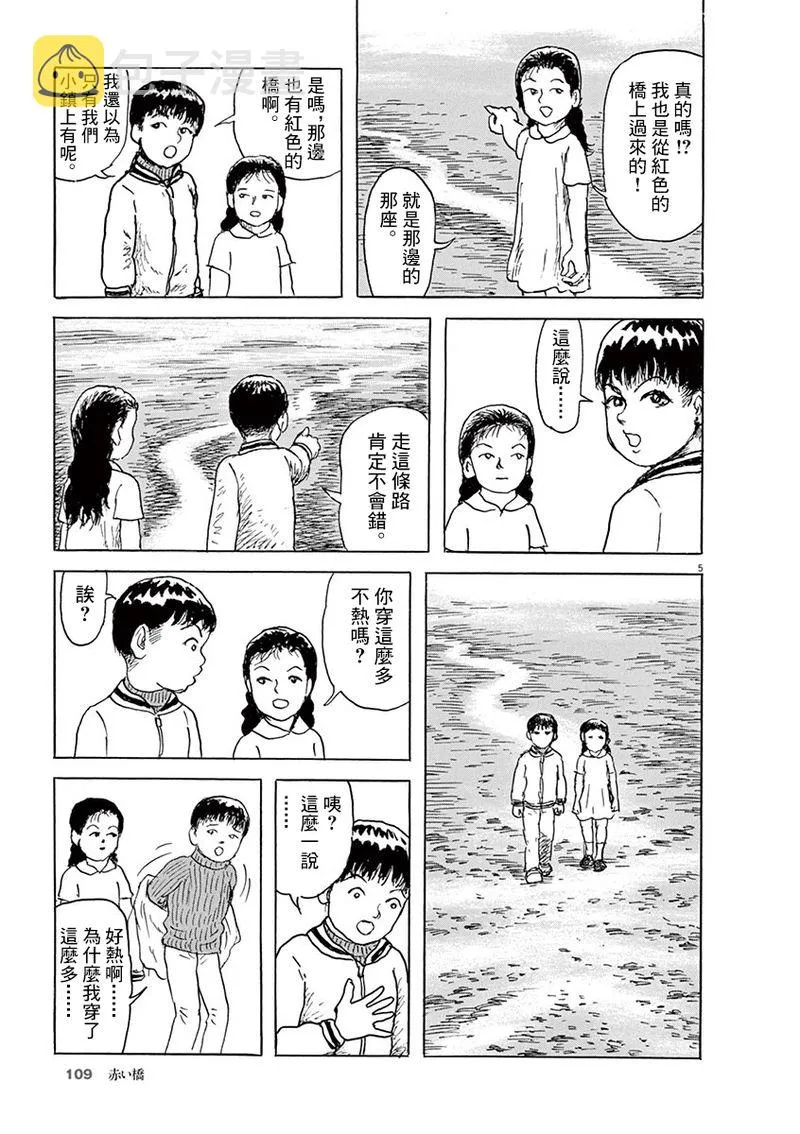 第15话 第5页