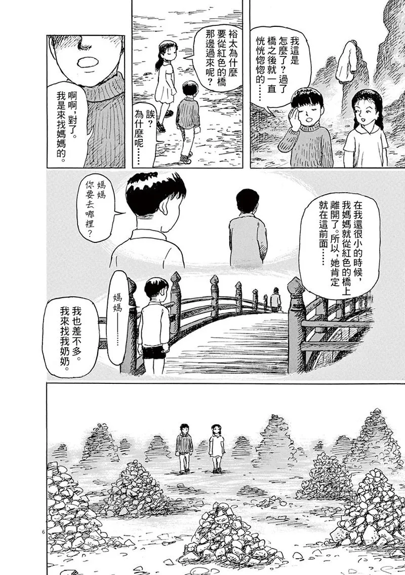 第15话 第6页