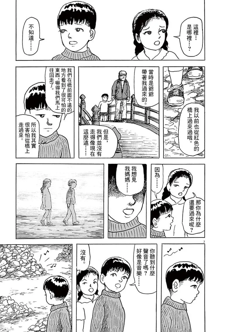 第15话 第7页