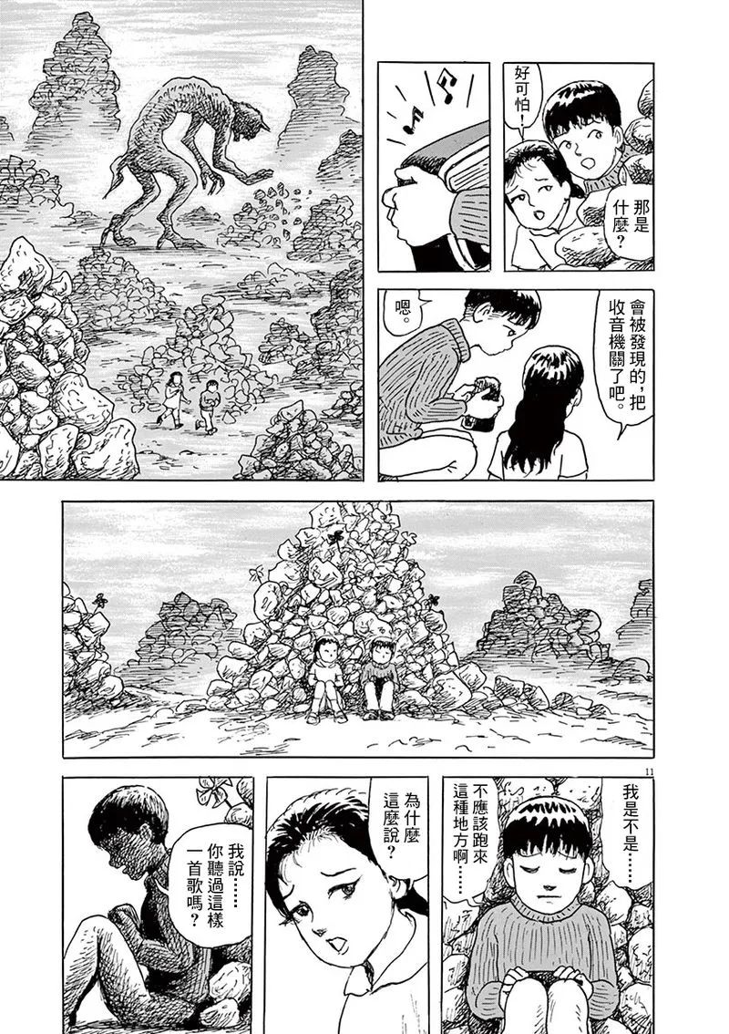 第15话 第11页