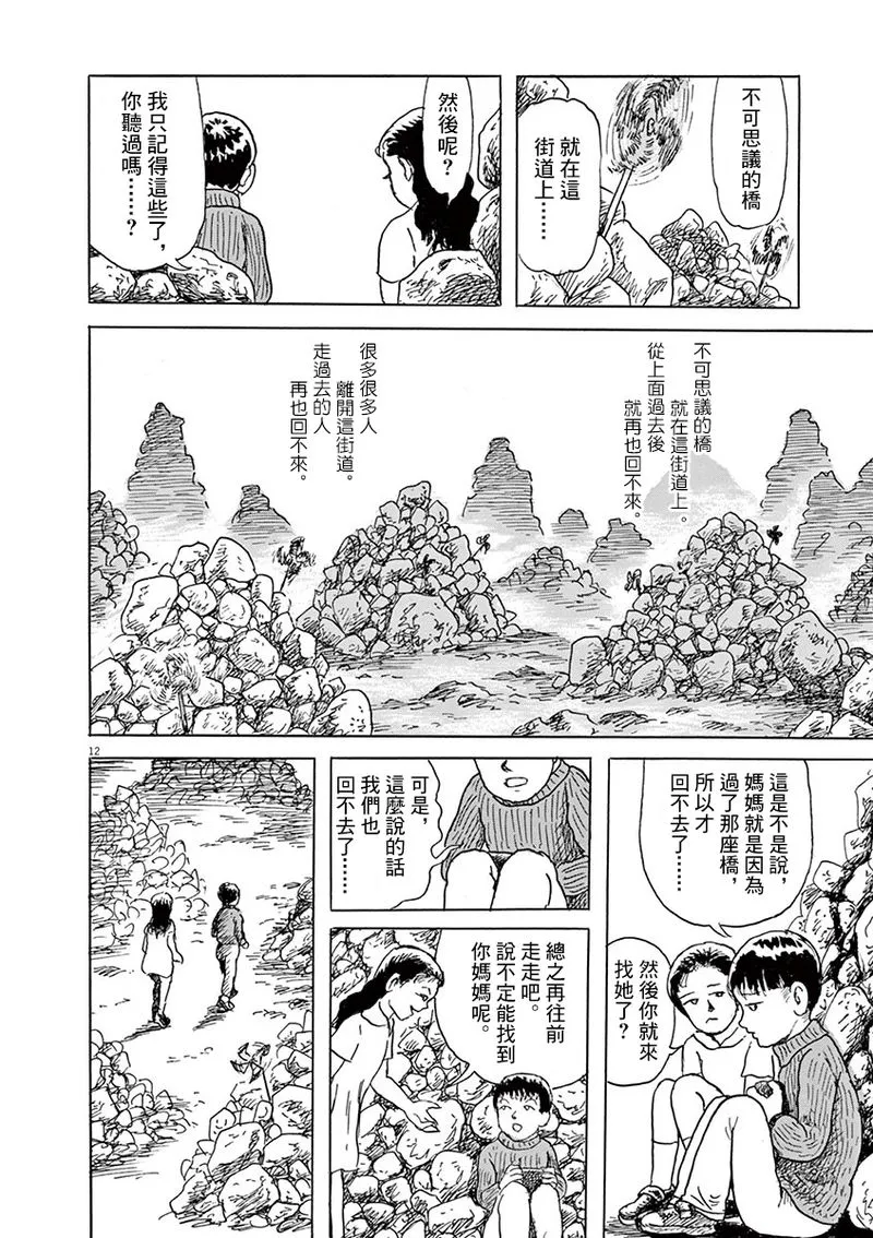 第15话 第12页