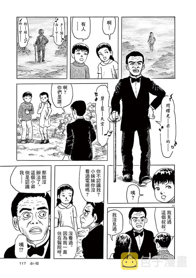第15话 第13页