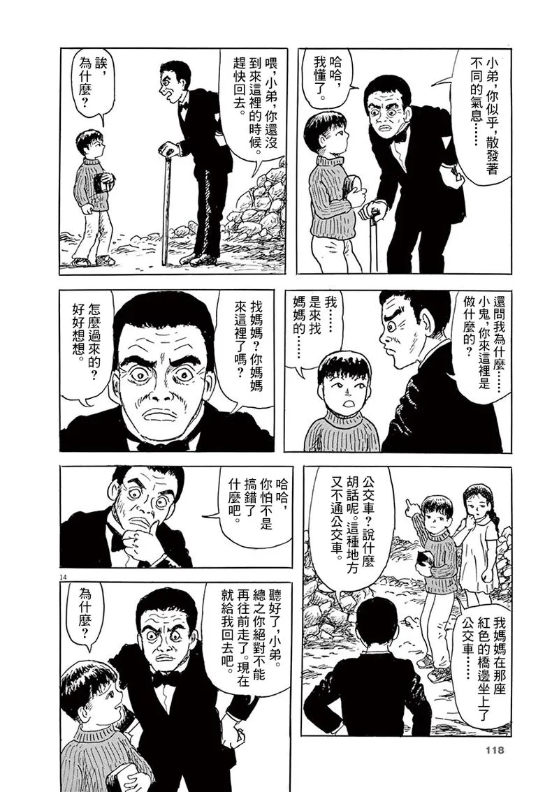 第15话 第14页
