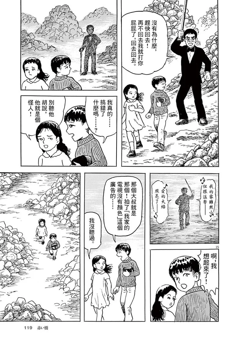 第15话 第15页