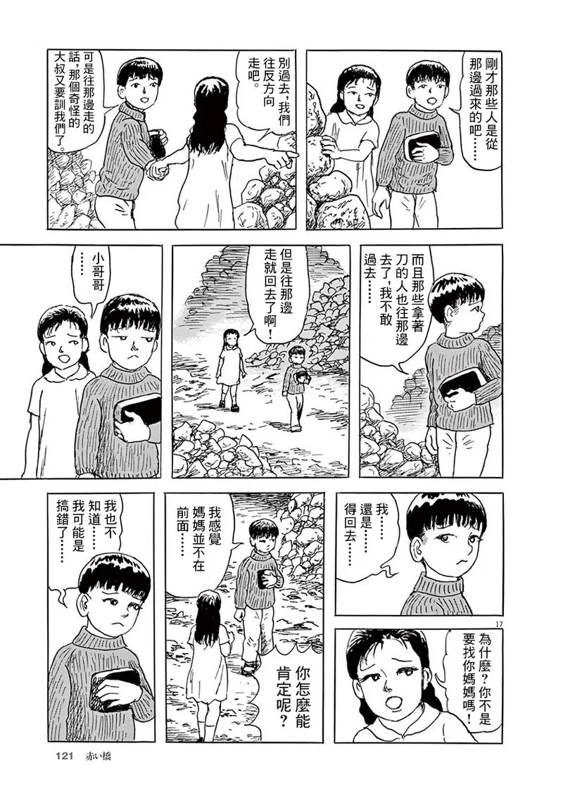 第15话 第17页