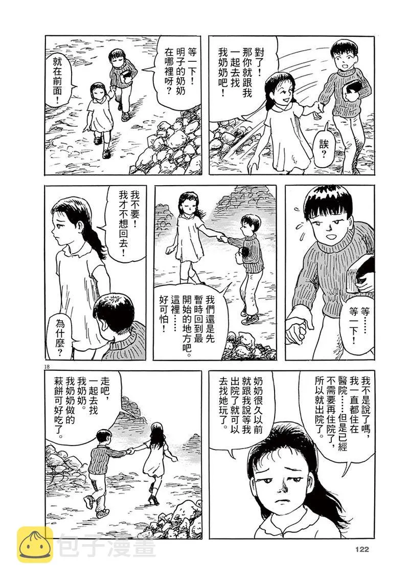 第15话 第18页