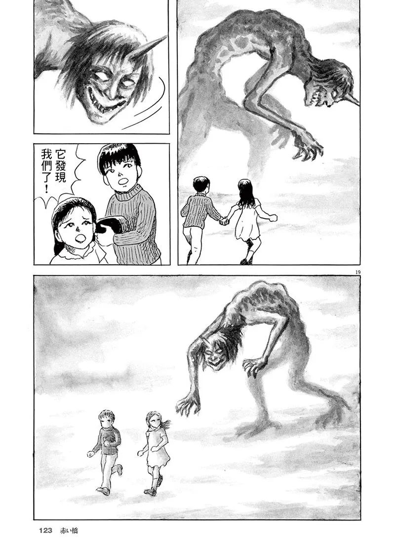 第15话 第19页