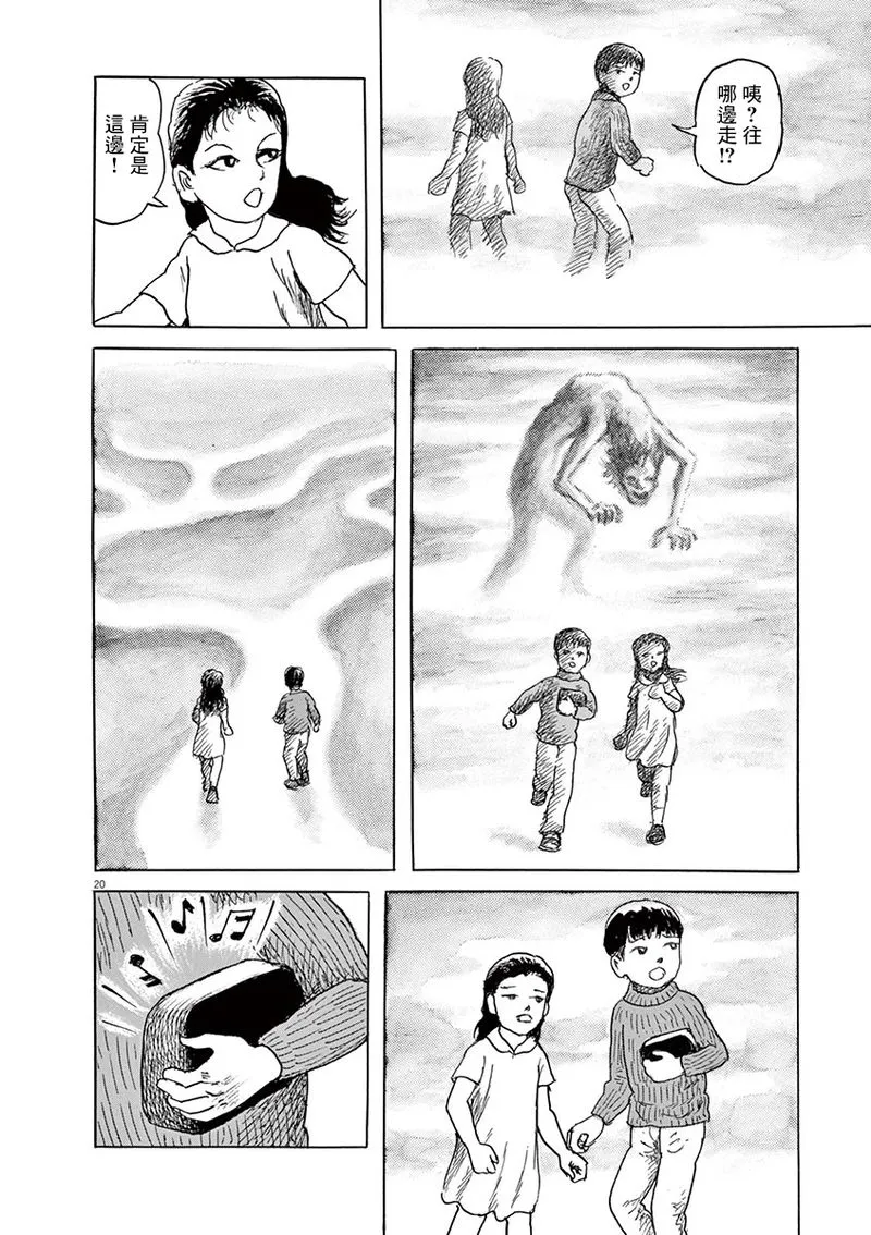 第15话 第20页