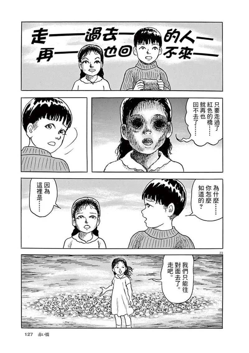 第15话 第23页