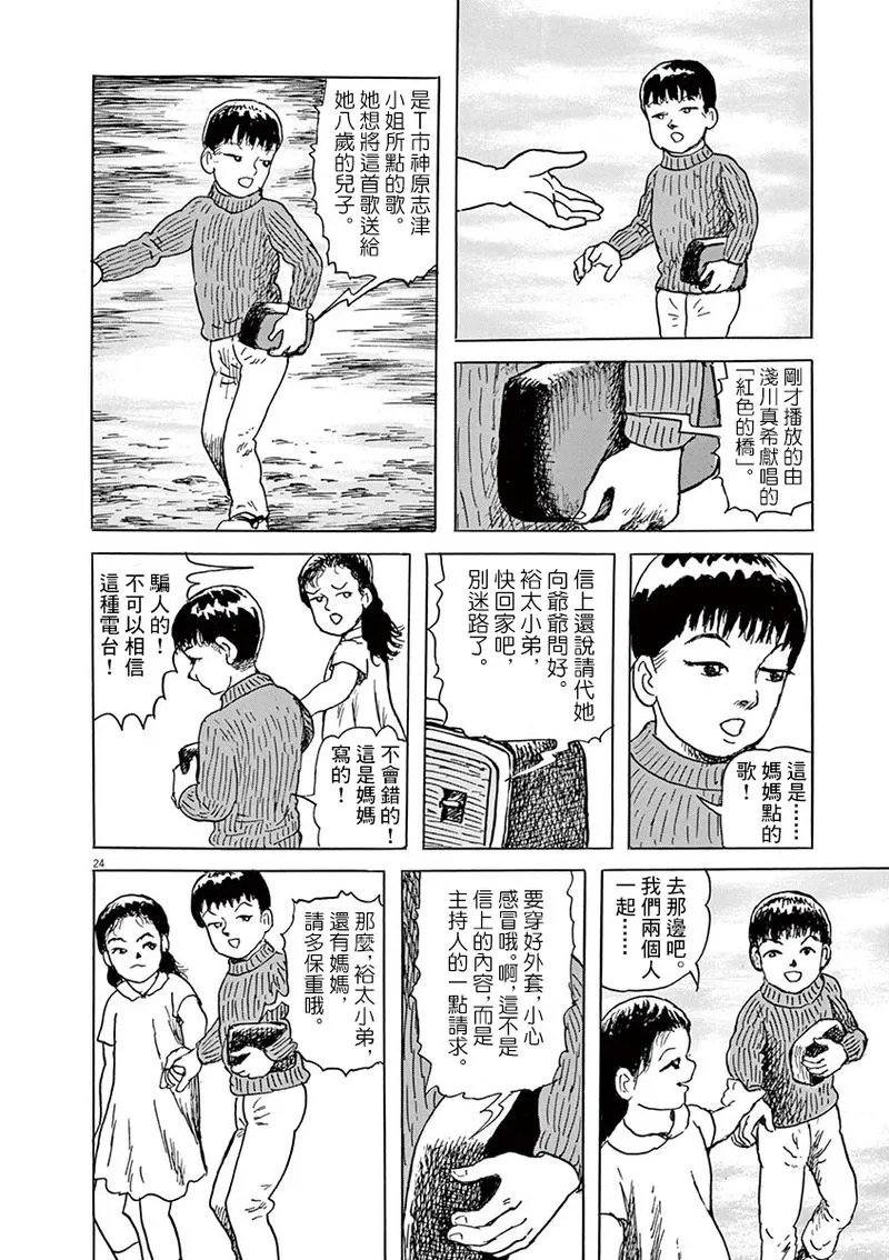 第15话 第24页