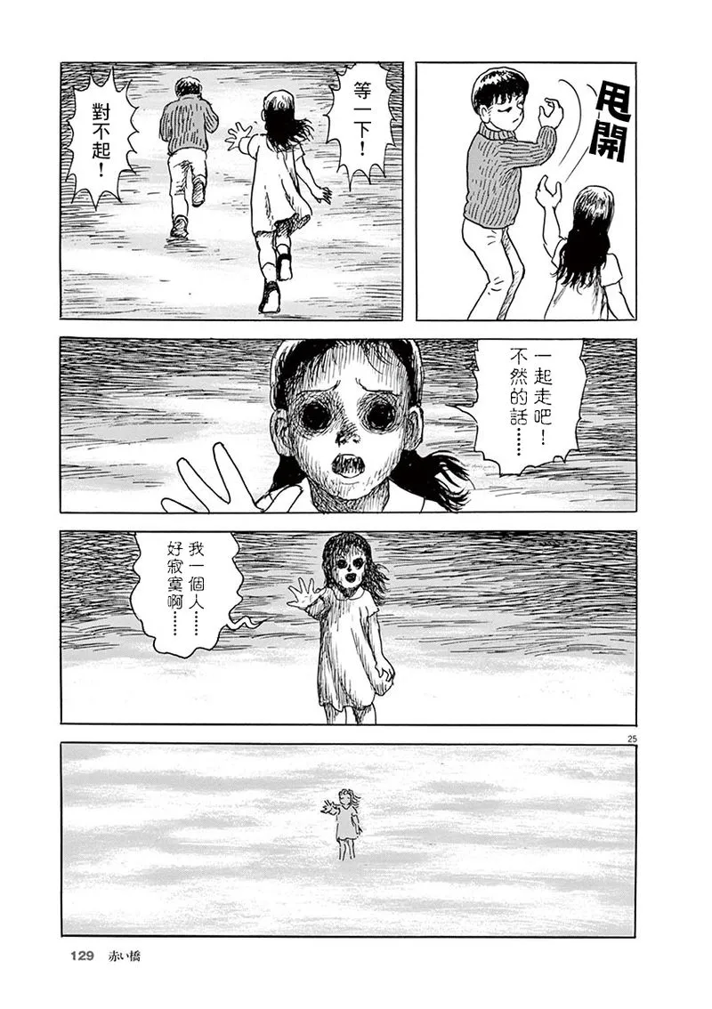 第15话 第25页