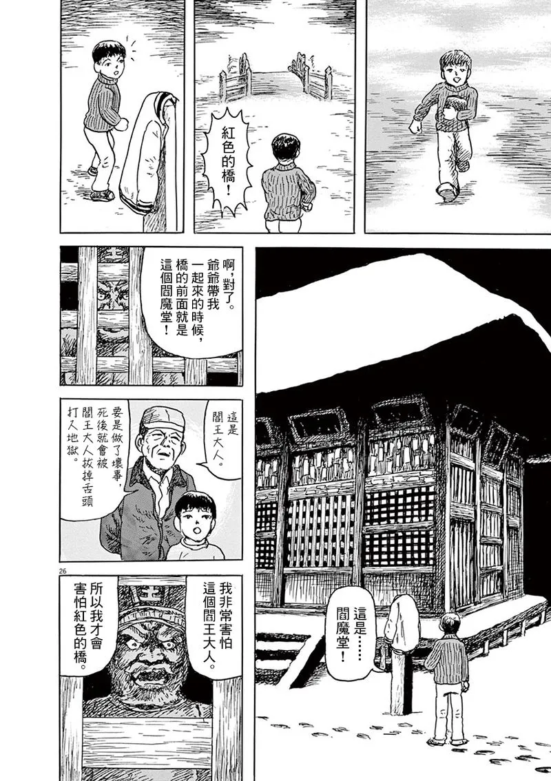 第15话 第26页