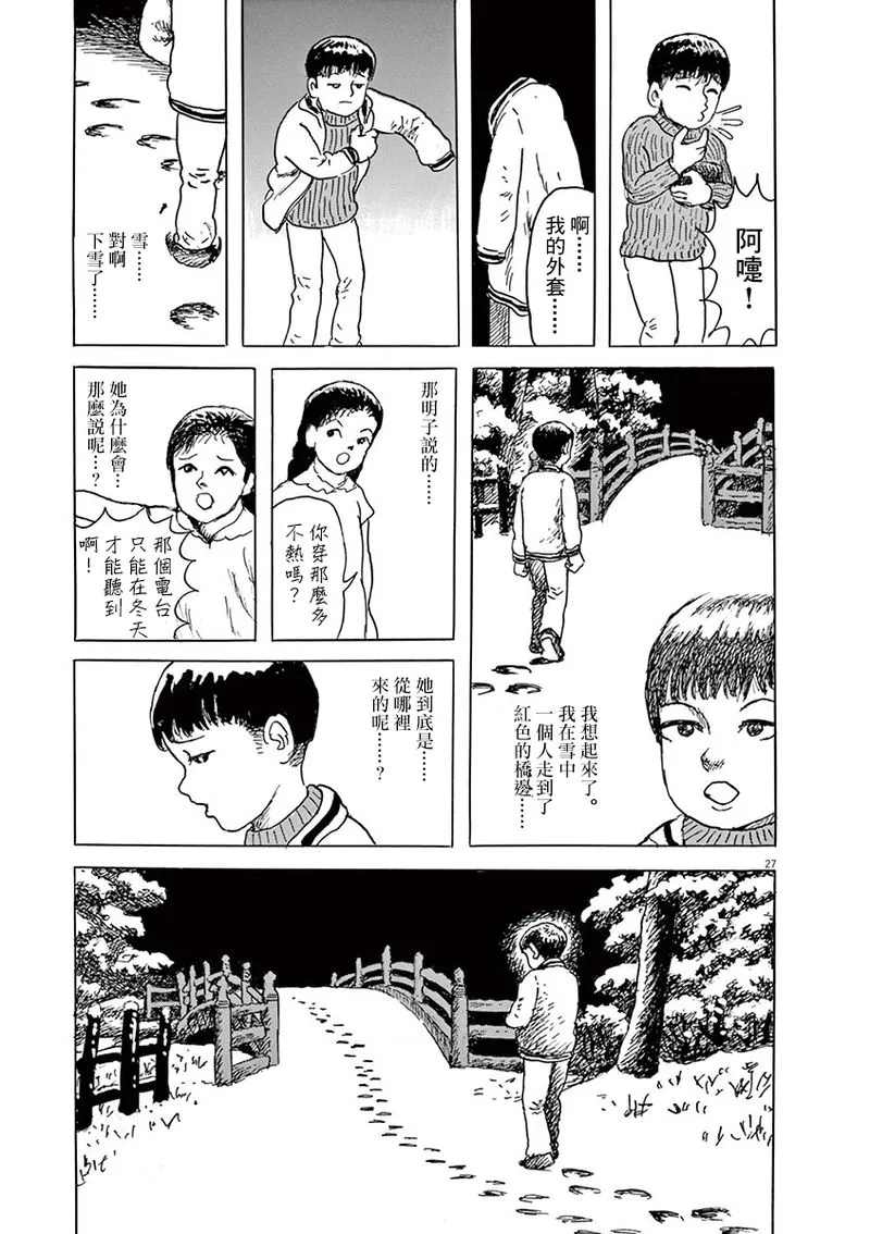 第15话 第27页