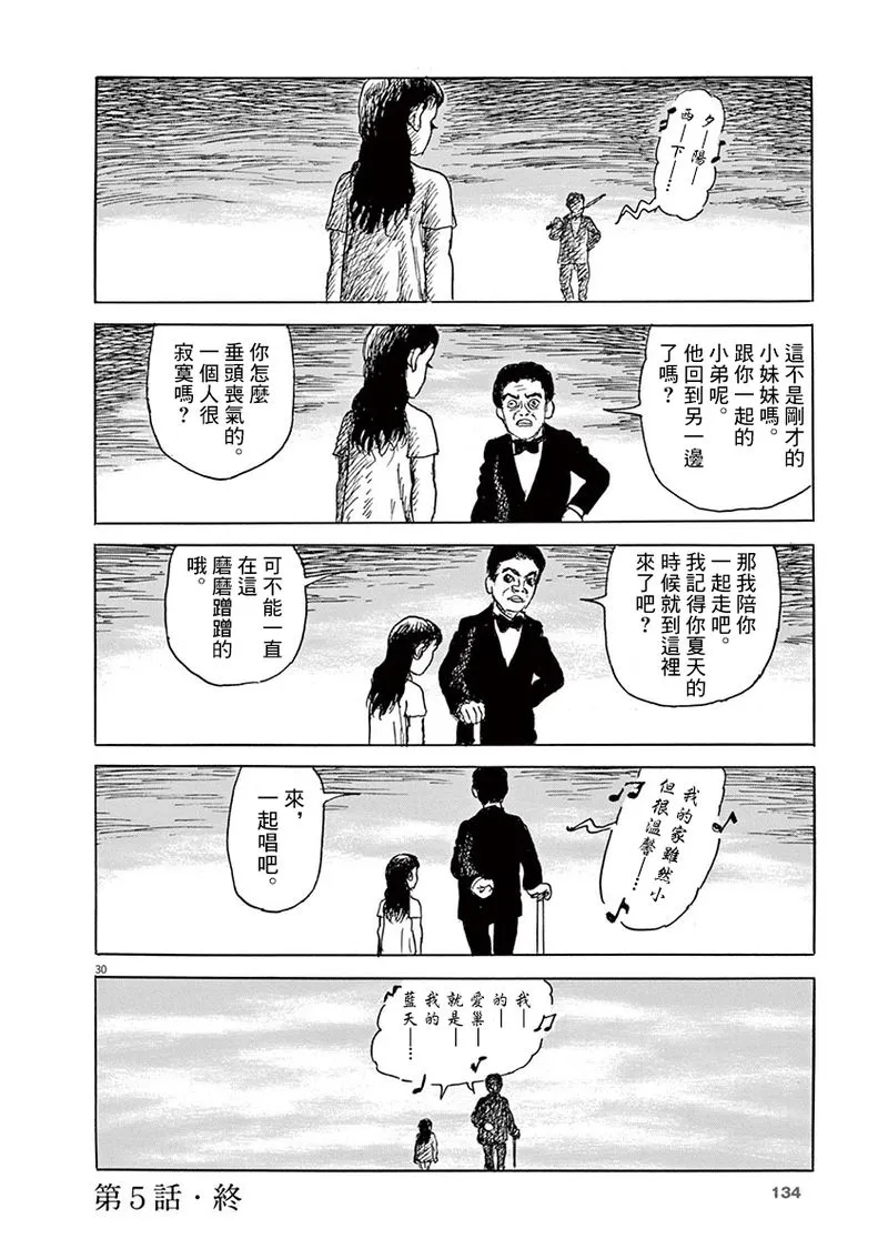第15话 第30页