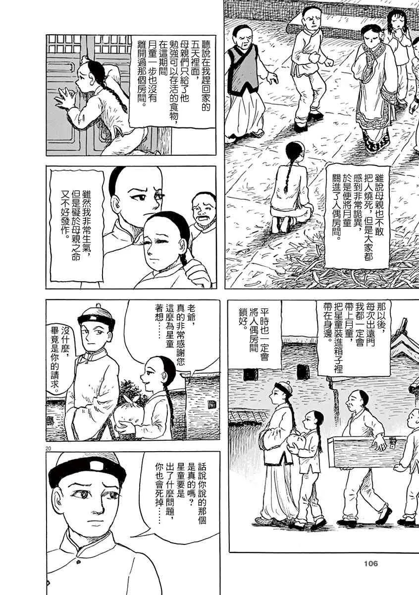 10话 第20页