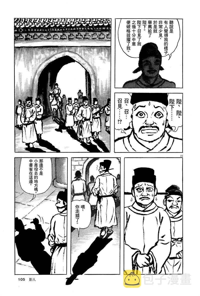 第4话 第15页