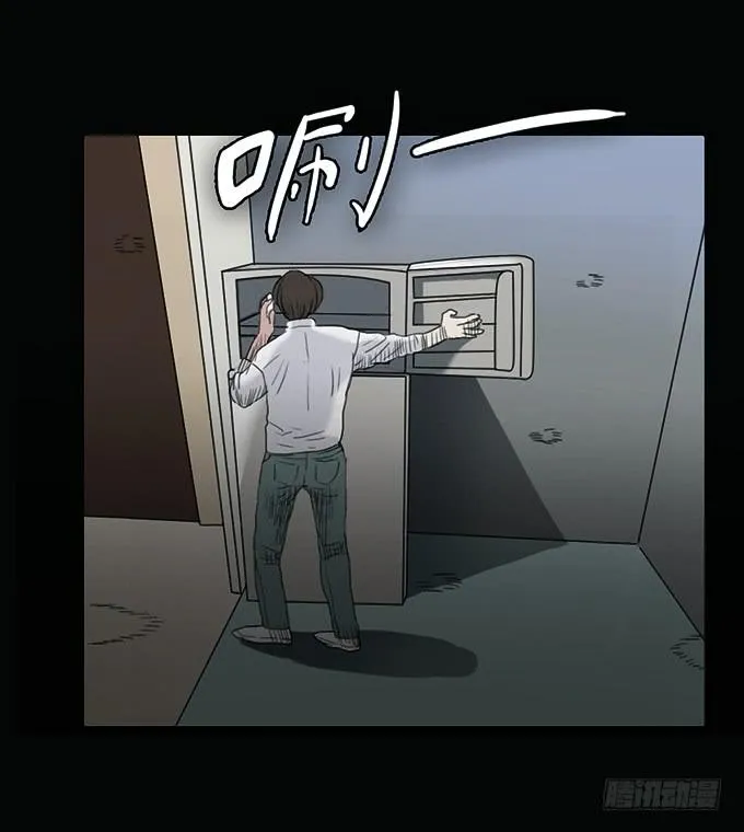 房客的冰箱（上） 第18页