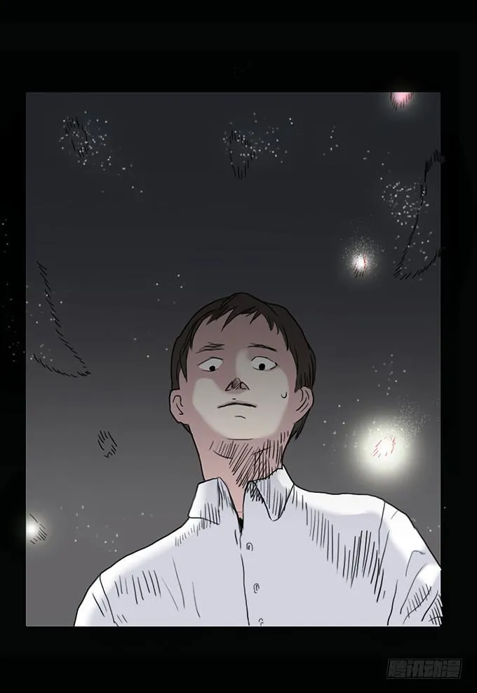 房客的冰箱（上） 第21页