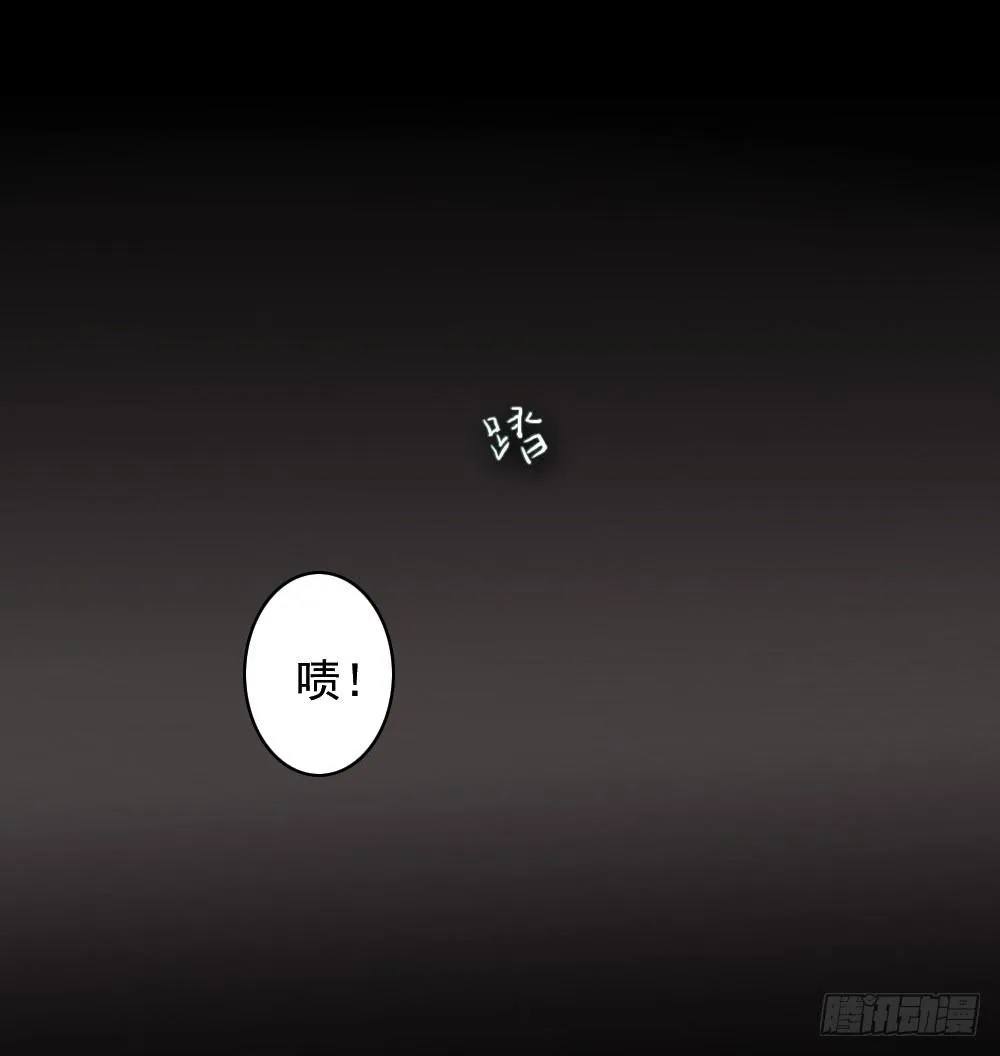 房客的冰箱（上） 第47页