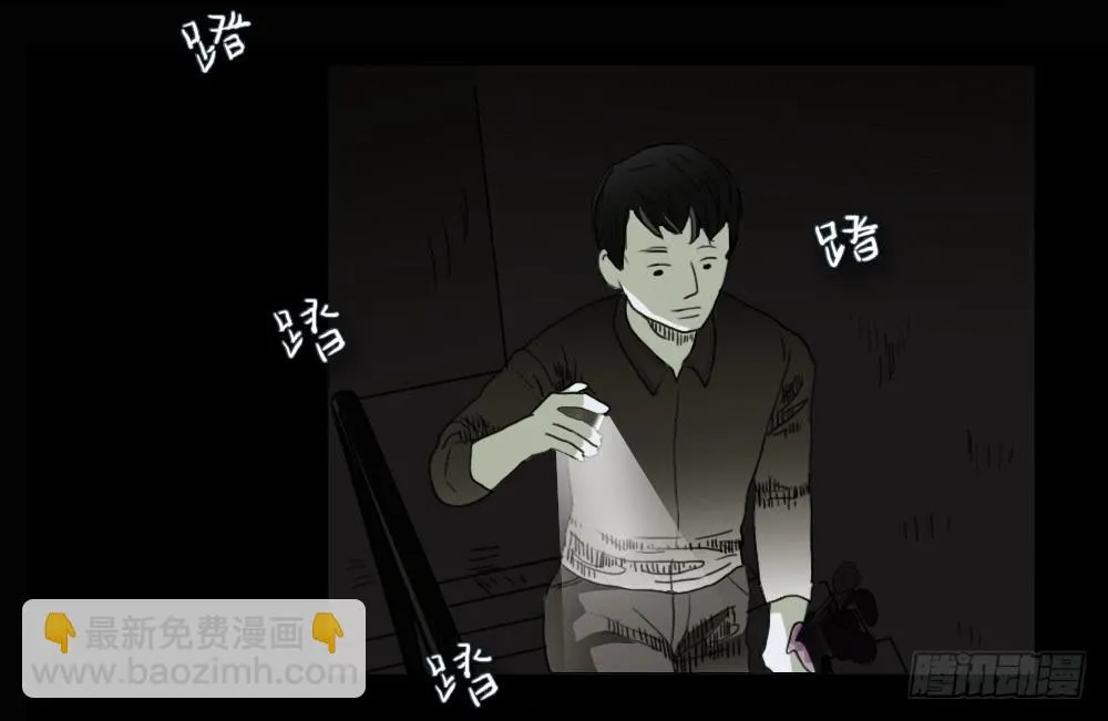 房客的冰箱（上） 第50页