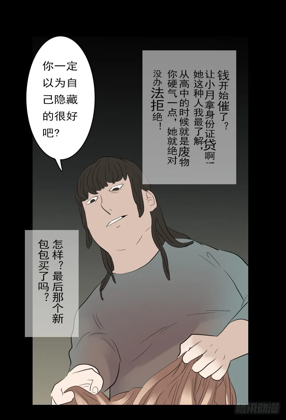 食欲（完结） 第24页