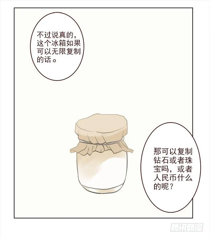 布丁时间（三） 第1页