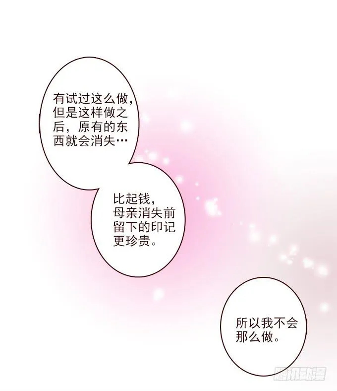 布丁时间（三） 第2页