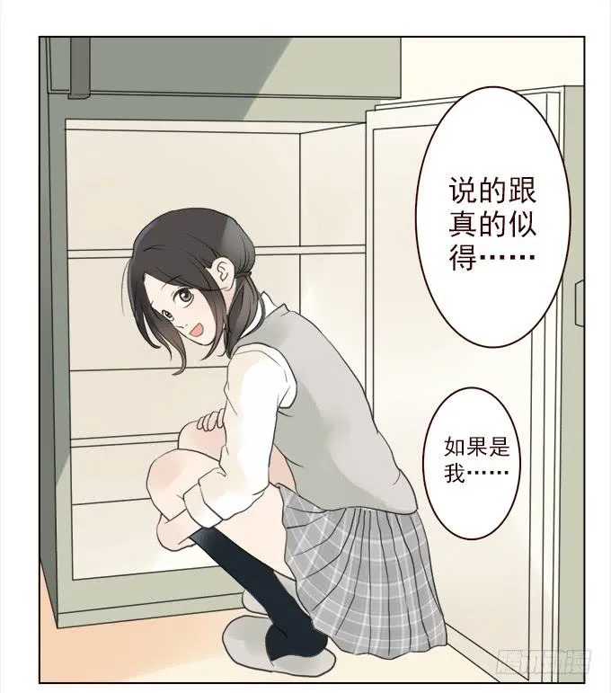 布丁时间（三） 第3页