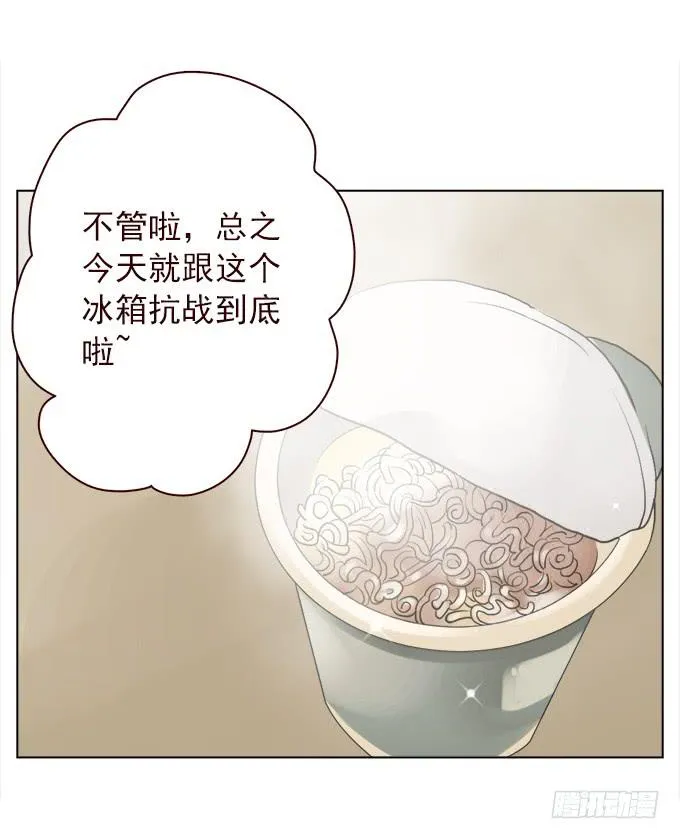 布丁时间（三） 第5页