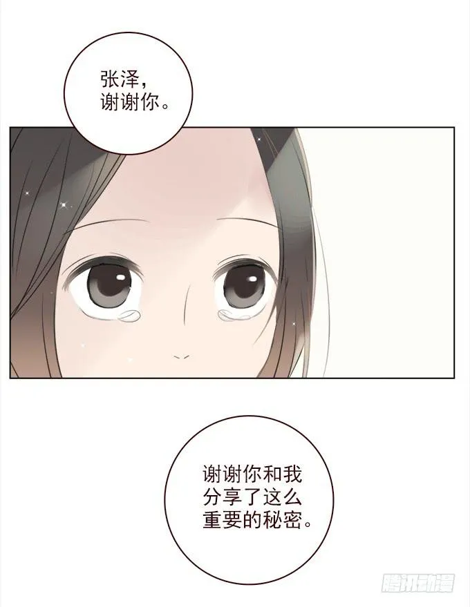 布丁时间（三） 第18页