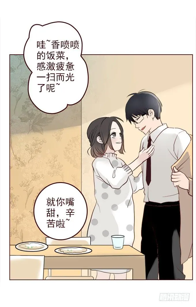 布丁时间（三） 第26页