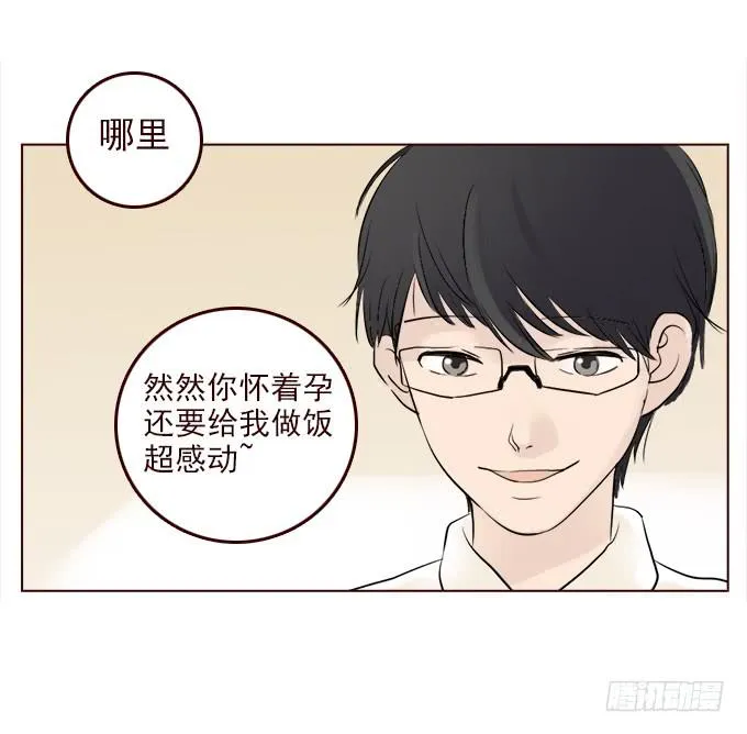 布丁时间（三） 第27页