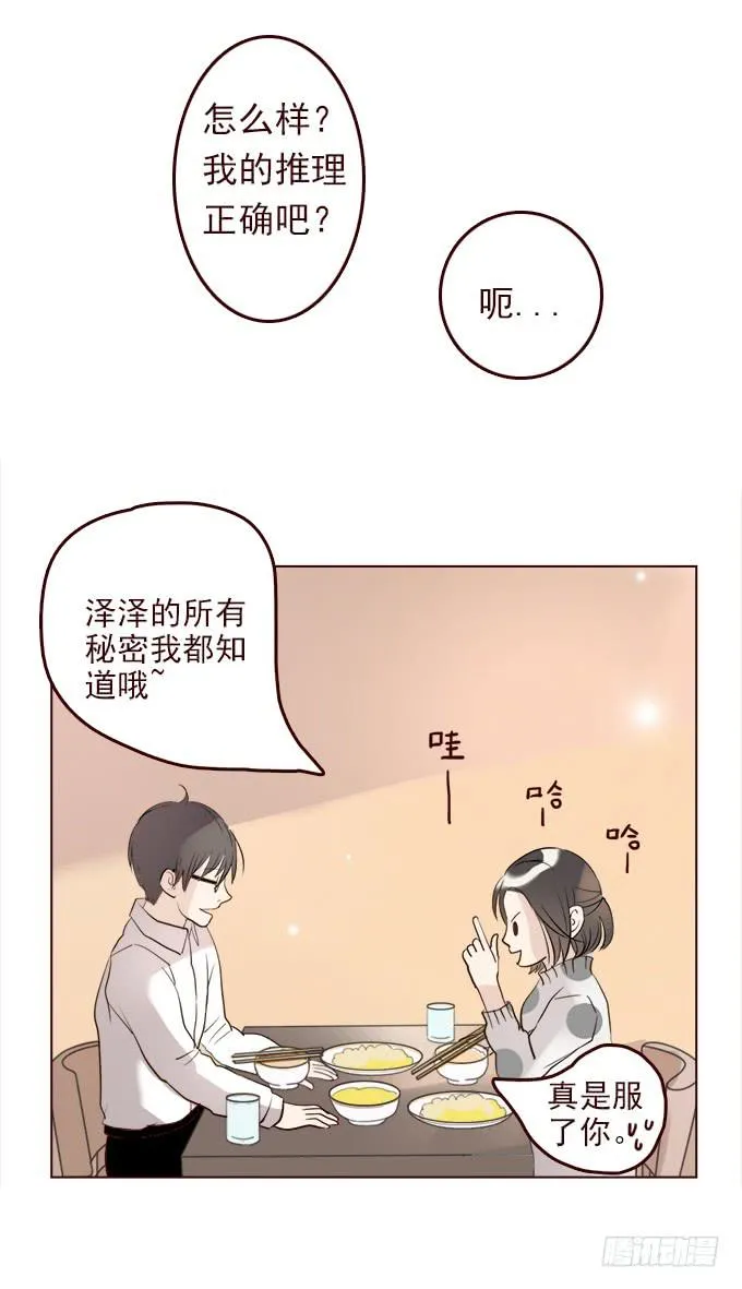 布丁时间（四完结） 第13页