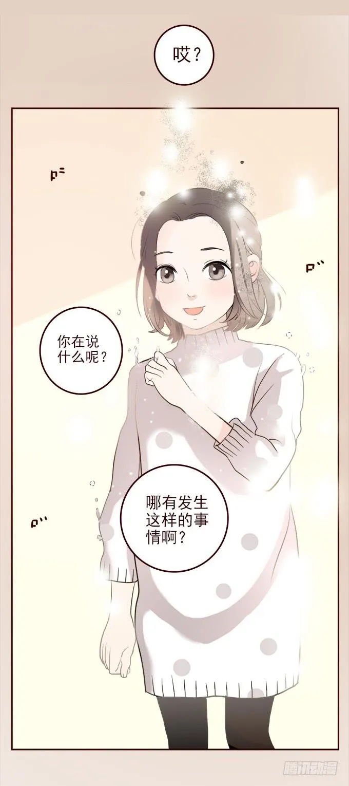 布丁时间（四完结） 第26页
