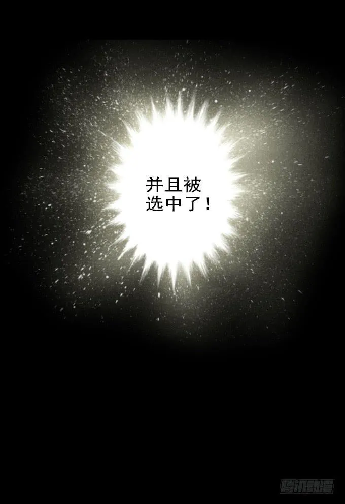 速冻美人秀（一） 第12页